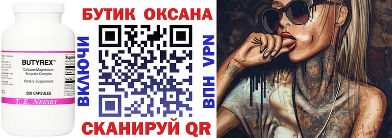 что такое наркотик  Судогда  БУТИРАТ 99% 