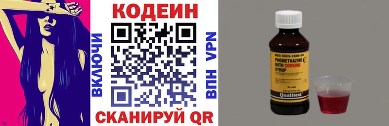 Кодеиновый сироп Lean Purple Drank  купить   Судогда 